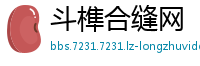 斗榫合缝网